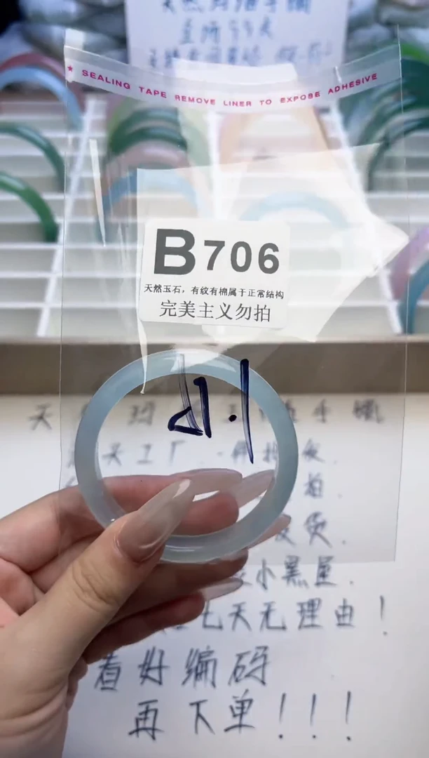 手镯玛瑙/玉髓未镶嵌51-52