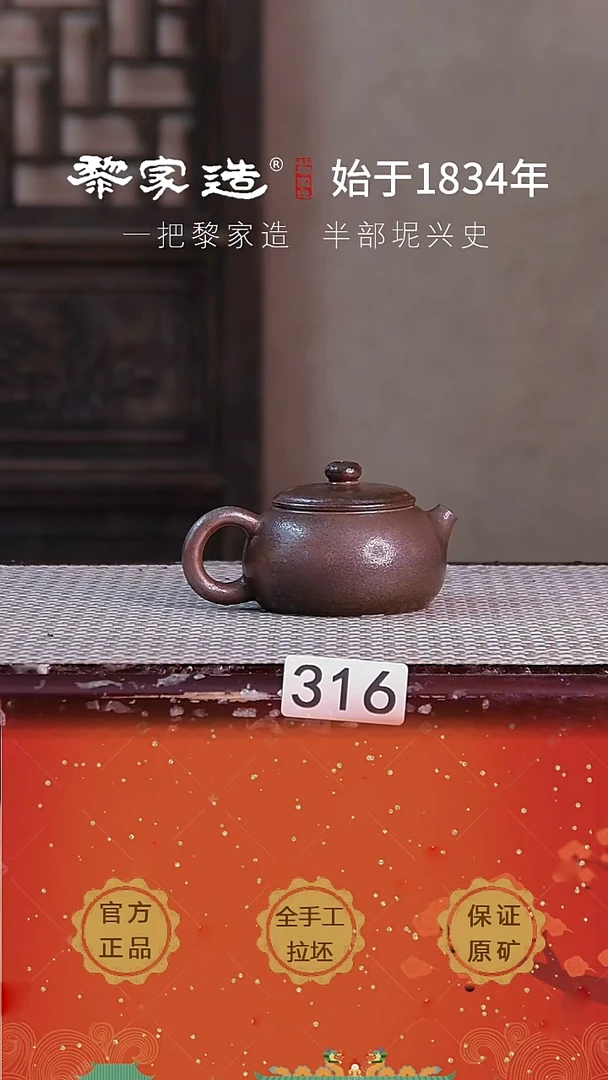 壶 319瑕P容量约90cc薄胎柴烧球孔无盒