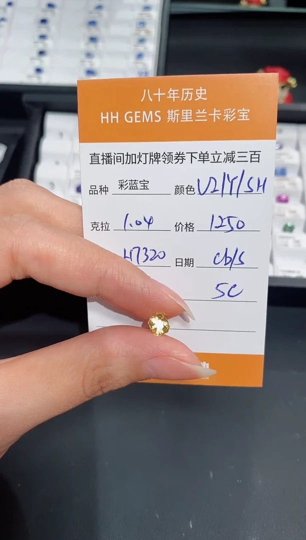 彩色蓝宝石裸石未镶嵌1.04ct H7320 CG/S