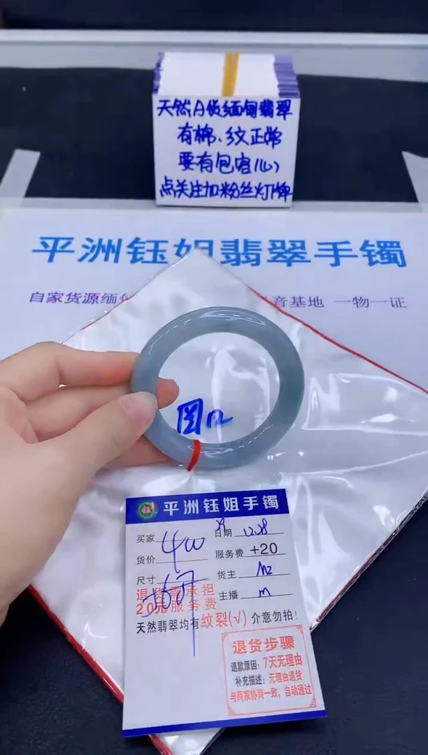 未镶嵌手镯翡翠111