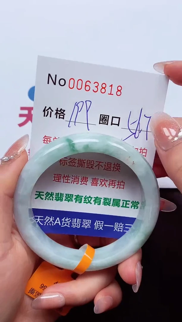 【闪购商品】翡翠手镯未镶嵌  0063818