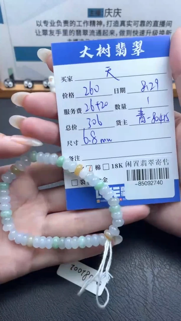 颈饰未镶嵌翡翠天*$手串-85092740