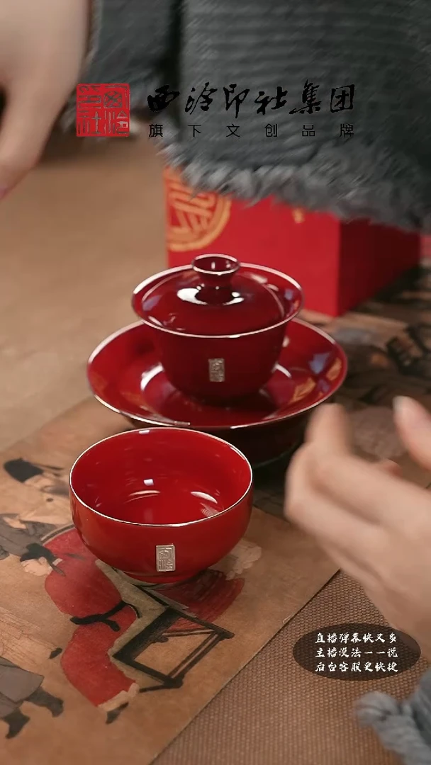 【闪购商品】其他@@@@西泠墨香专属