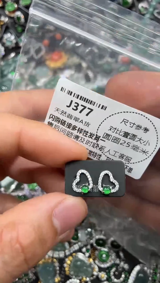 颈饰未镶嵌翡翠J377耳钉