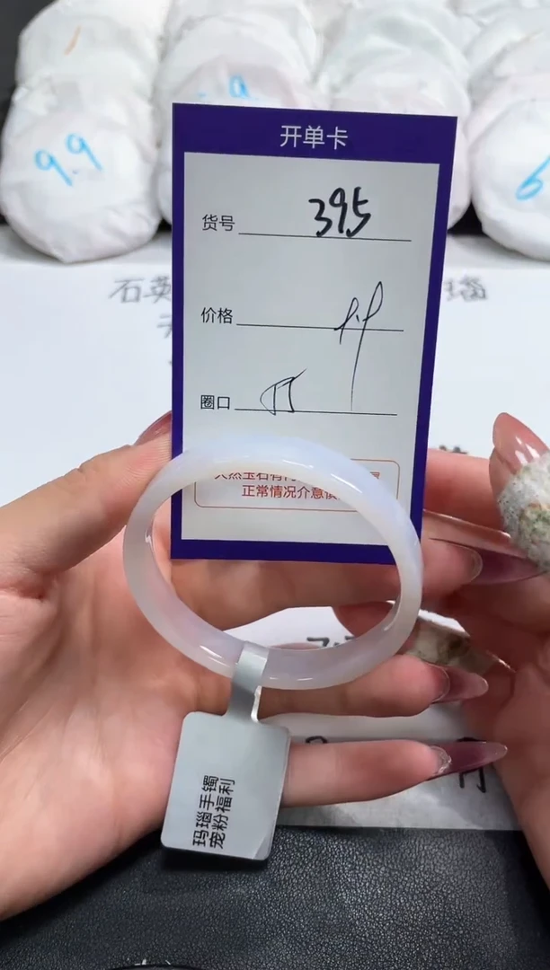 【闪购商品】玛瑙/玉髓手镯未镶嵌395