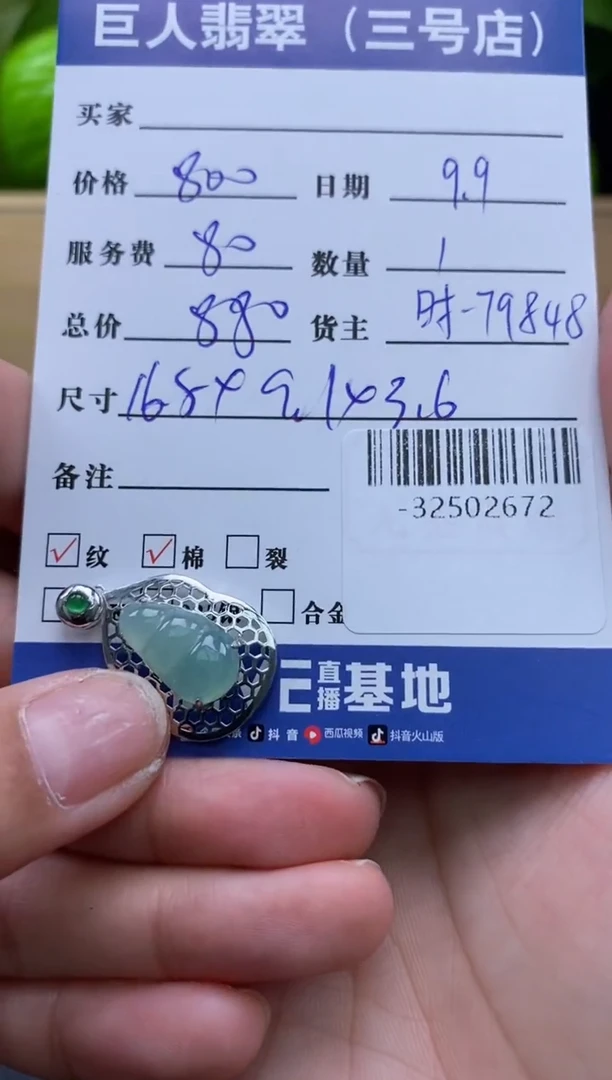 颈饰18K金镶嵌翡翠多人-32502672