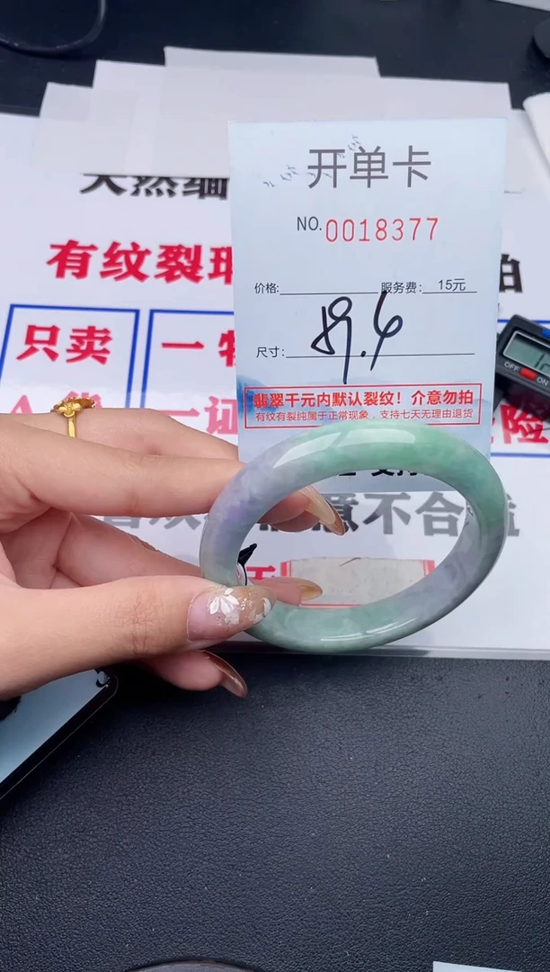 未镶嵌手镯翡翠77