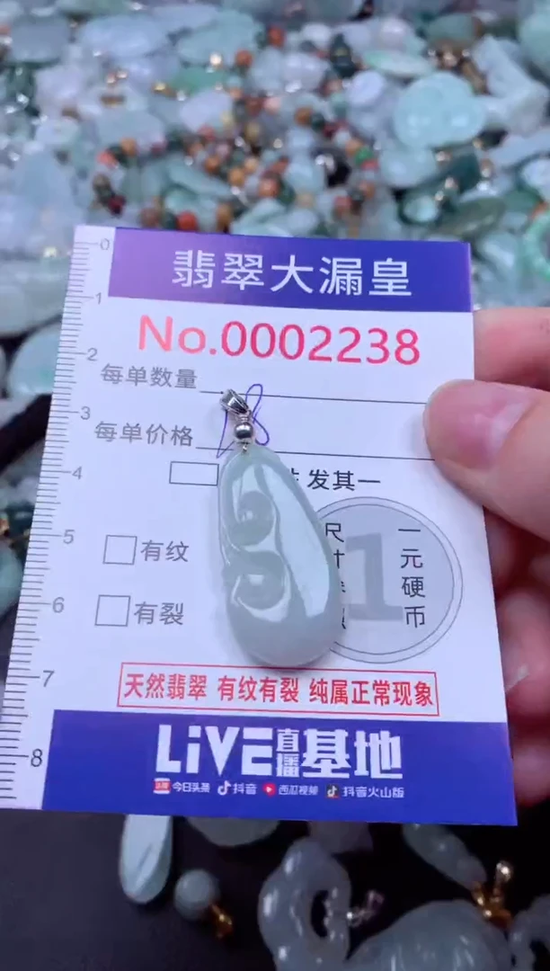 吊坠(不含链)未镶嵌翡翠2238