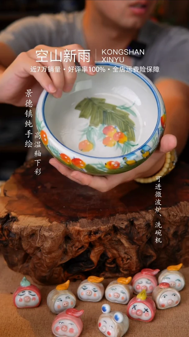 瓷片838空山新雨高温瓷器