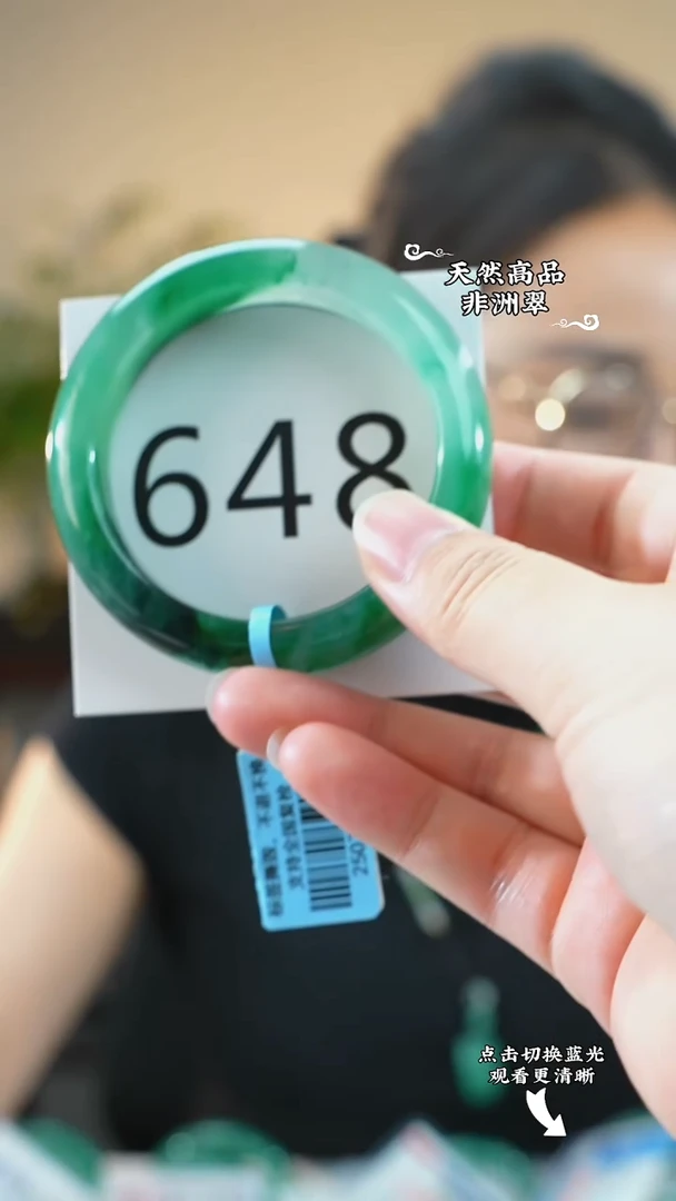 未镶嵌手镯石英质玉（非洲翠）52-53