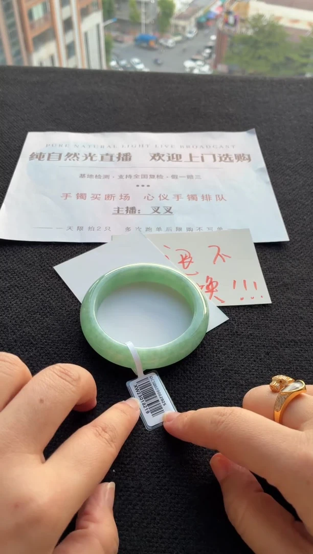 未镶嵌手镯翡翠买断价XW23018219