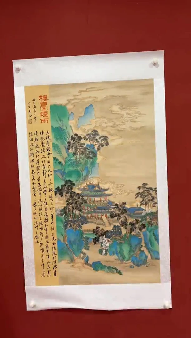 书法蒙 巴金鑫 四尺