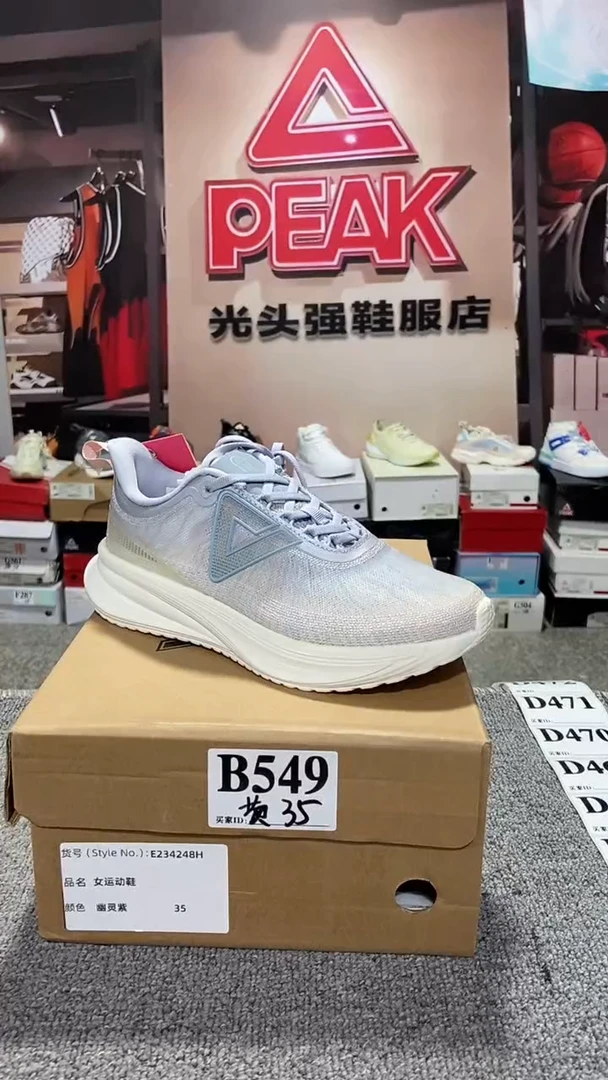 正品匹克断码库存鞋35