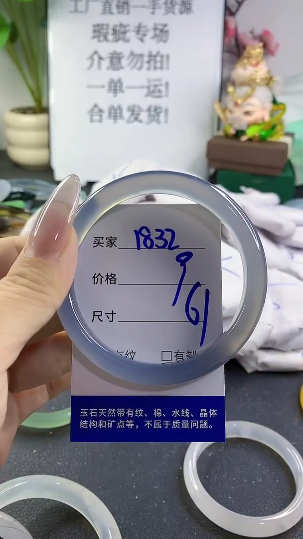 手镯玛瑙/玉髓未镶嵌1832