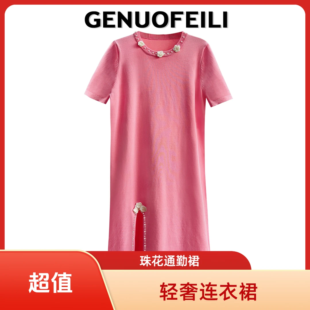 高级轻奢气场强大重工钉珠花朵出街衣服通勤奢侈品连衣裙