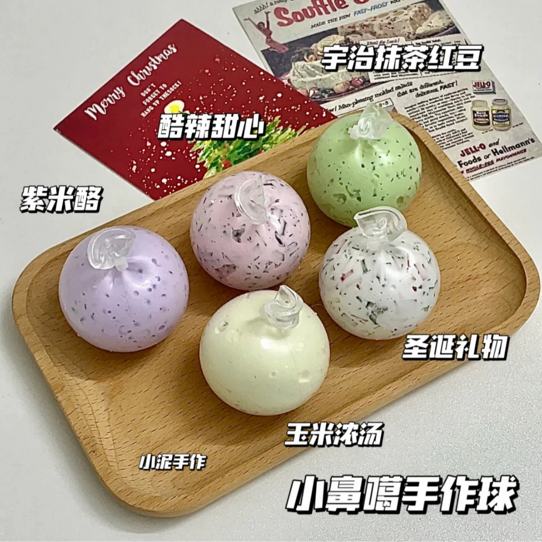 一件包邮  小鼻嘎手作球3.0