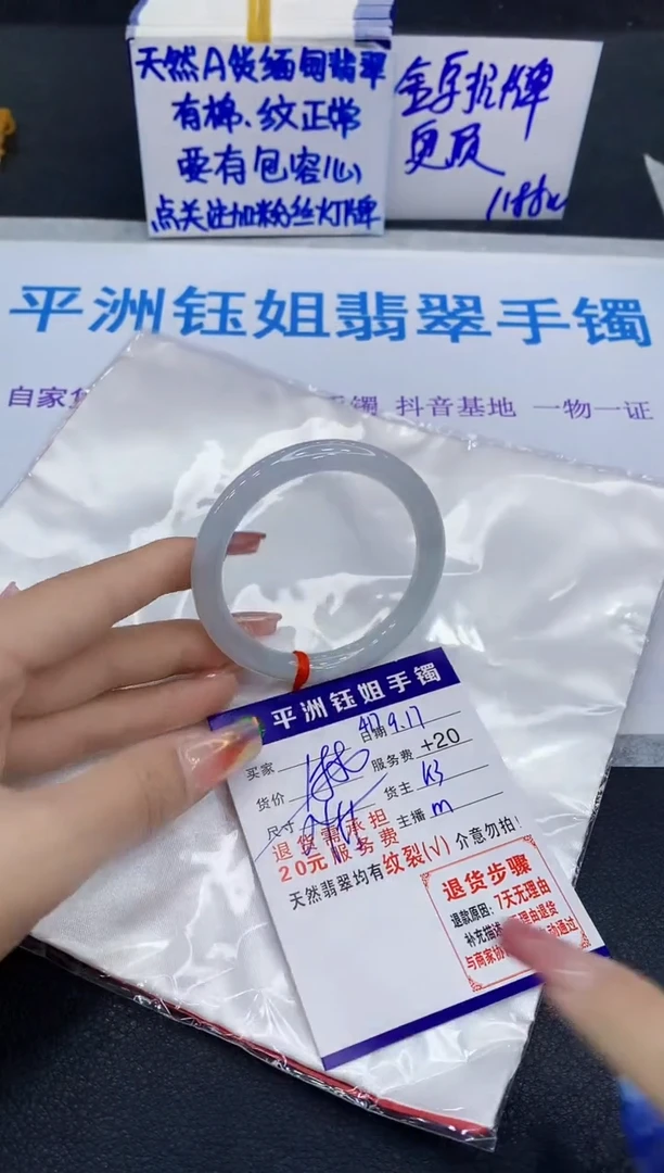 未镶嵌手镯翡翠1111