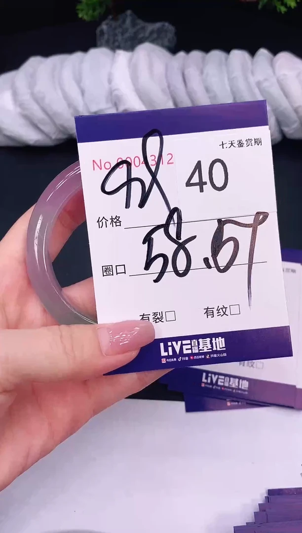 未镶嵌手镯翡翠40