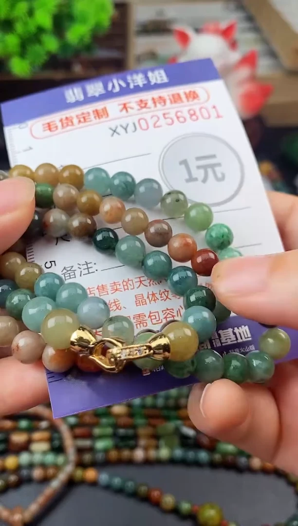 定制翡翠未镶嵌A**慧毛货商品 不退换/ 6801