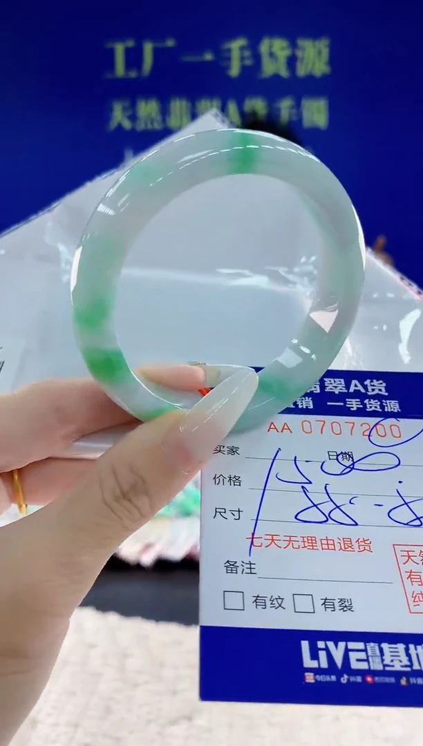 未镶嵌手镯翡翠00天然翡翠A货