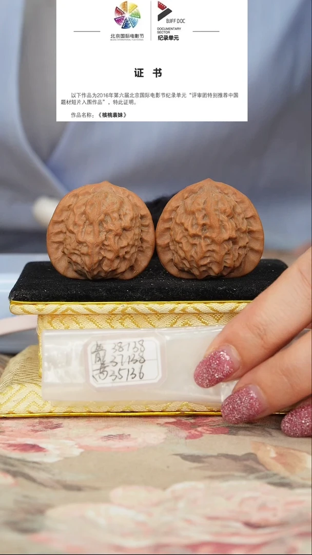文玩核桃把件官印