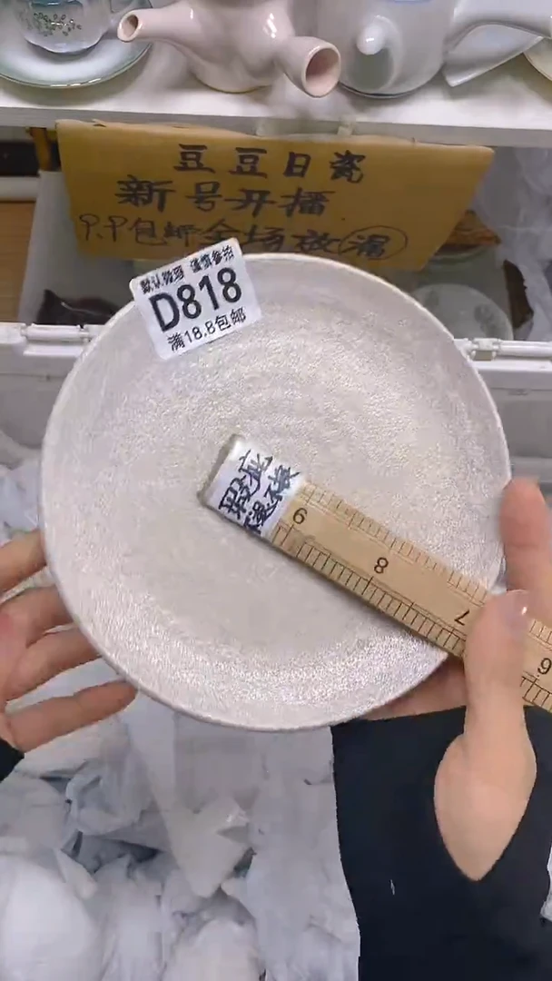 【闪购商品】其他瓷片【默认微瑕】--