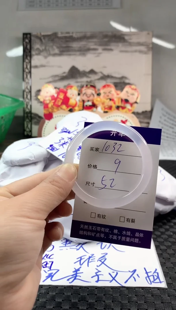 玛瑙/玉髓手镯未镶嵌1032