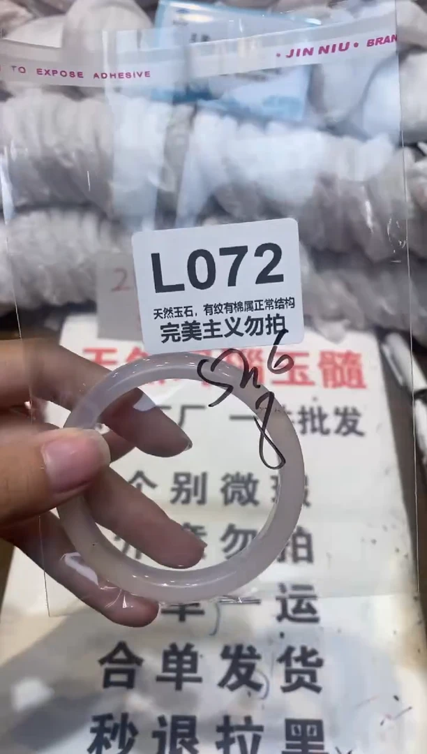 手镯玛瑙/玉髓未镶嵌52