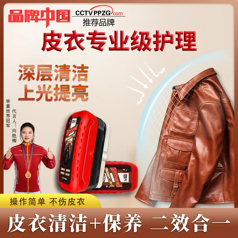 皮衣保养油皮衣清洁剂皮革护理剂真皮上光去污皮鞋皮夹克皮具