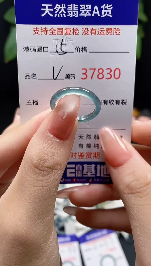 天然翡翠戒圈7830
