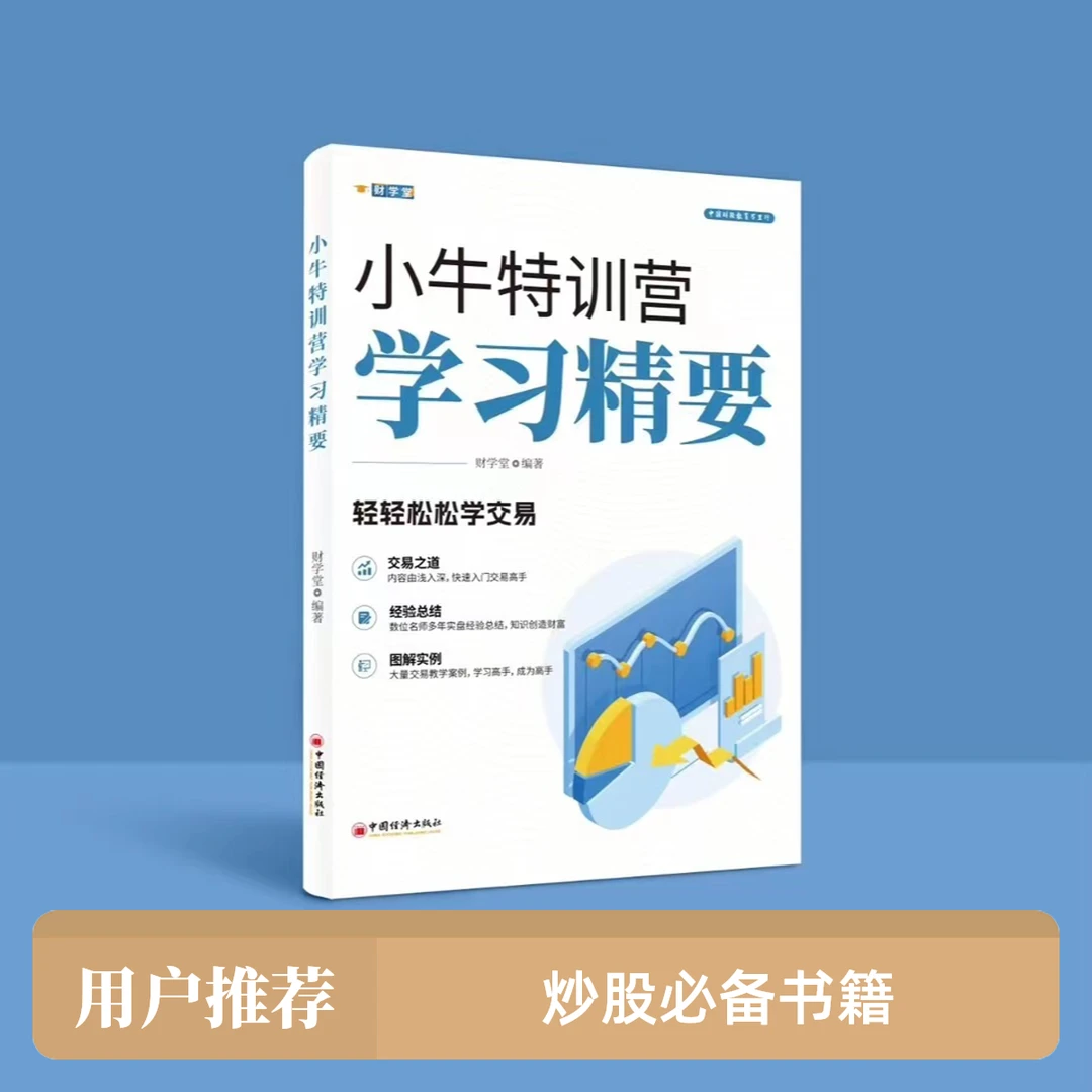 小牛特训营学习精要