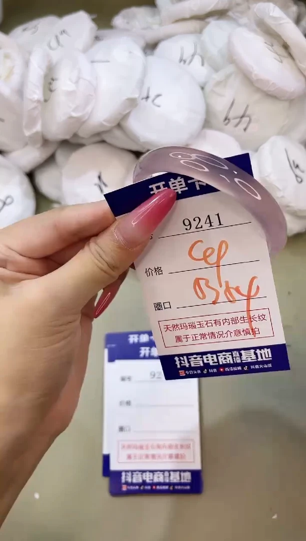 手镯玛瑙/玉髓未镶嵌9241