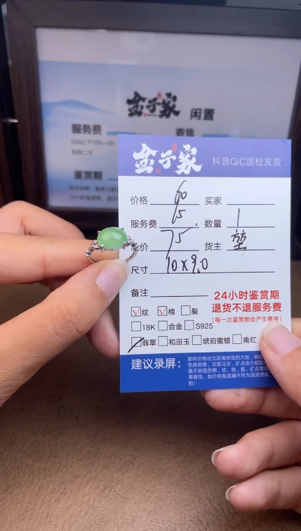 未镶嵌戒指翡翠549492364