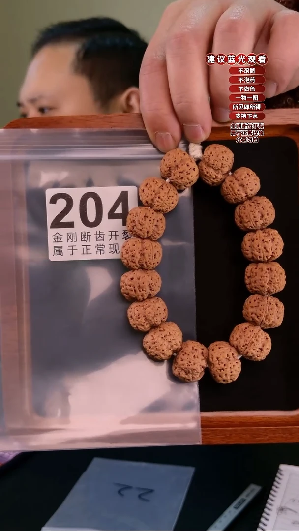 【闪购商品】金刚菩提手串虎啸20