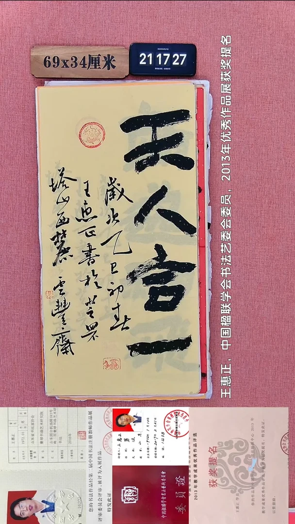 书法168           王老师书法作品