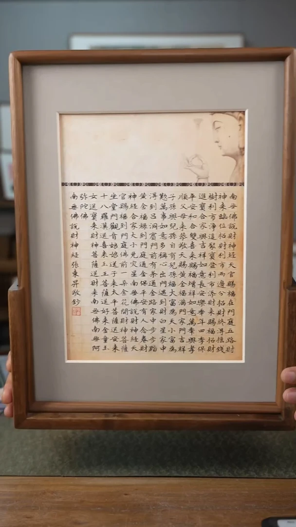 书法屏风尺寸30*40，整体带底座，北美黑胡桃材质财神