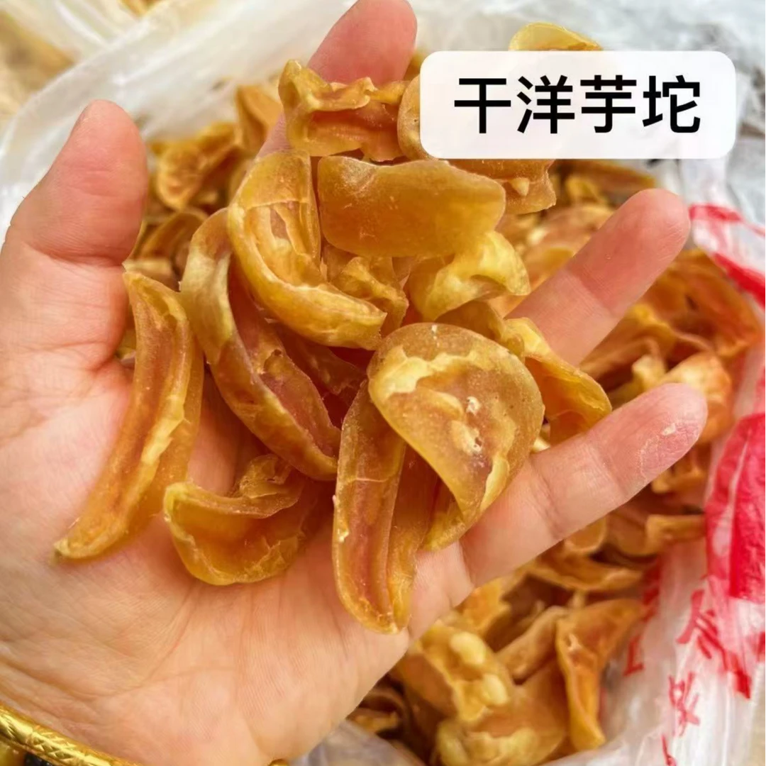 新货农家自制干土豆坨坨湖北宜昌土特产