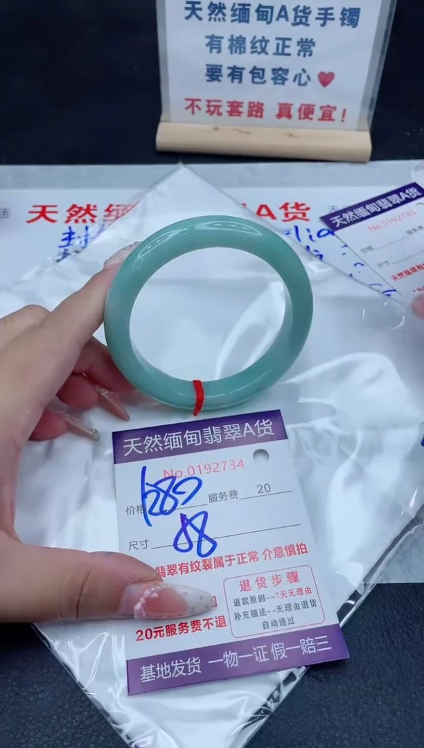 未镶嵌手镯翡翠1280.00