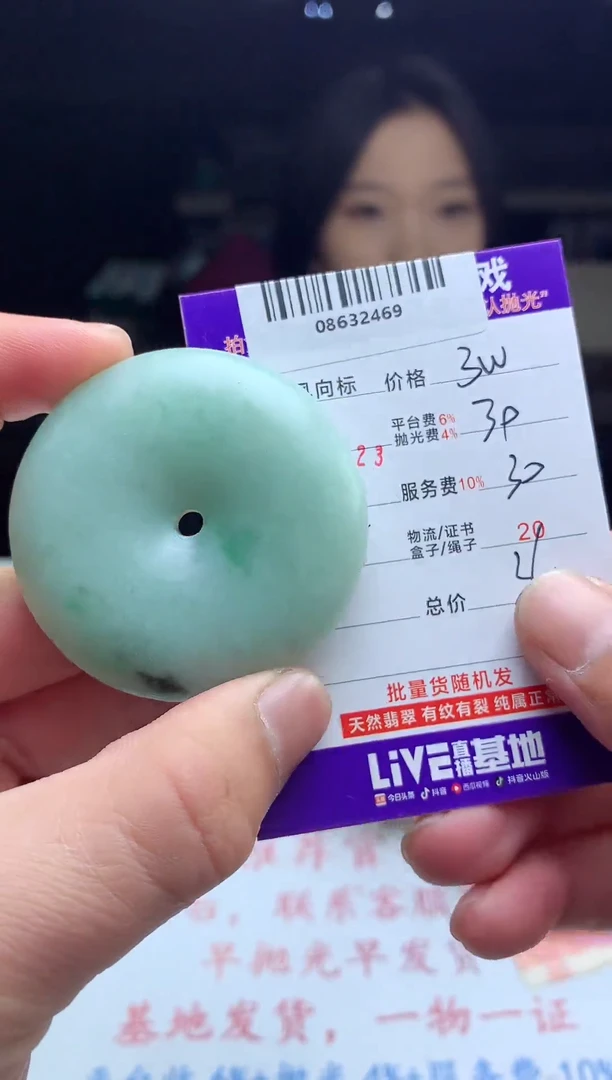 【闪购商品】定制翡翠未镶嵌 天然A货翡翠（拍一发一）