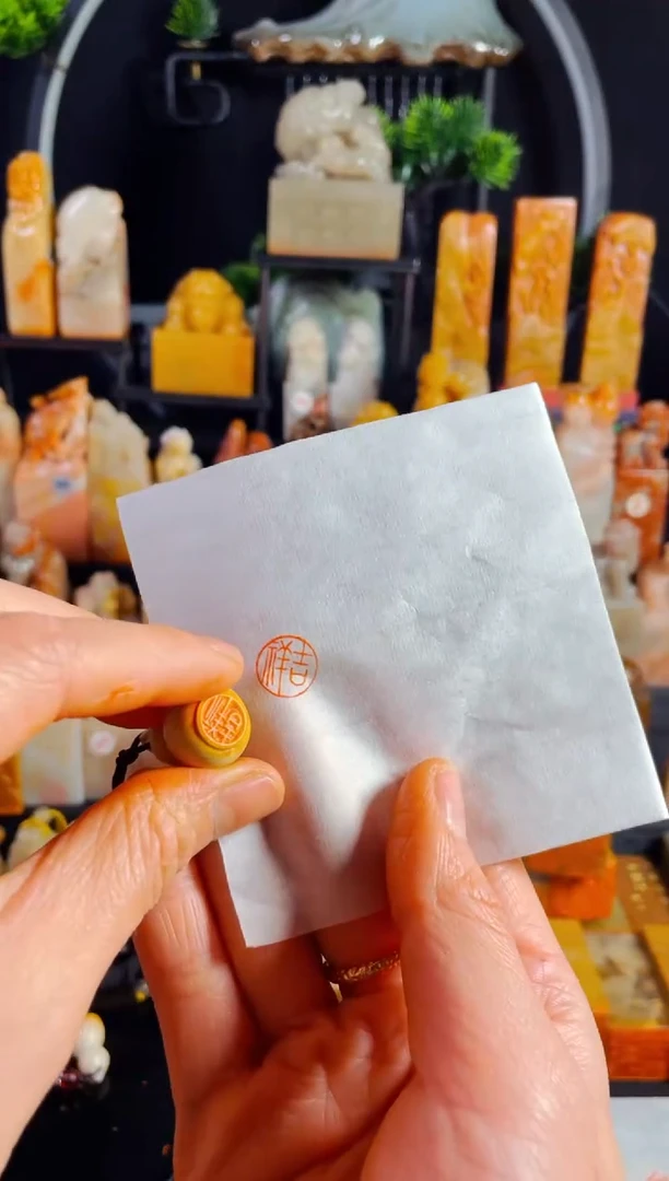 【闪购商品】青田石印石手工篆刻《吉祥》