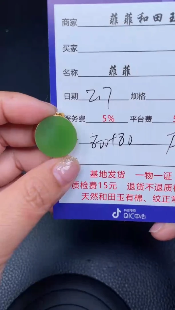 【闪购商品】和田玉吊坠18K金镶嵌F27