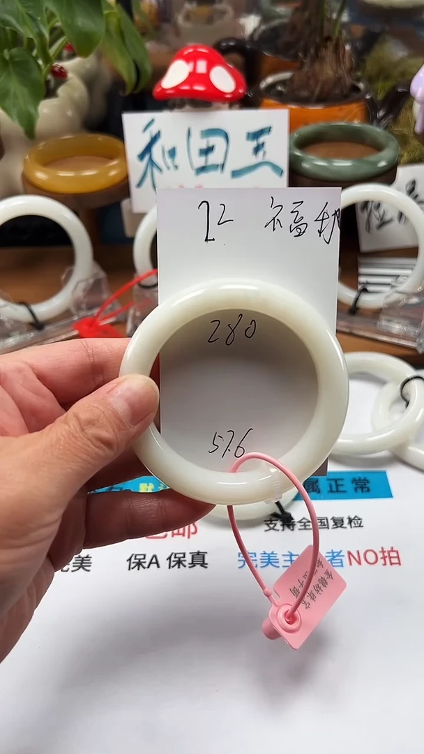 未镶嵌手镯和田玉22/圈口57.6福利