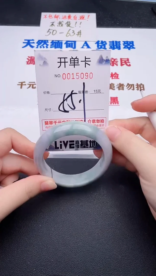 未镶嵌手镯翡翠90