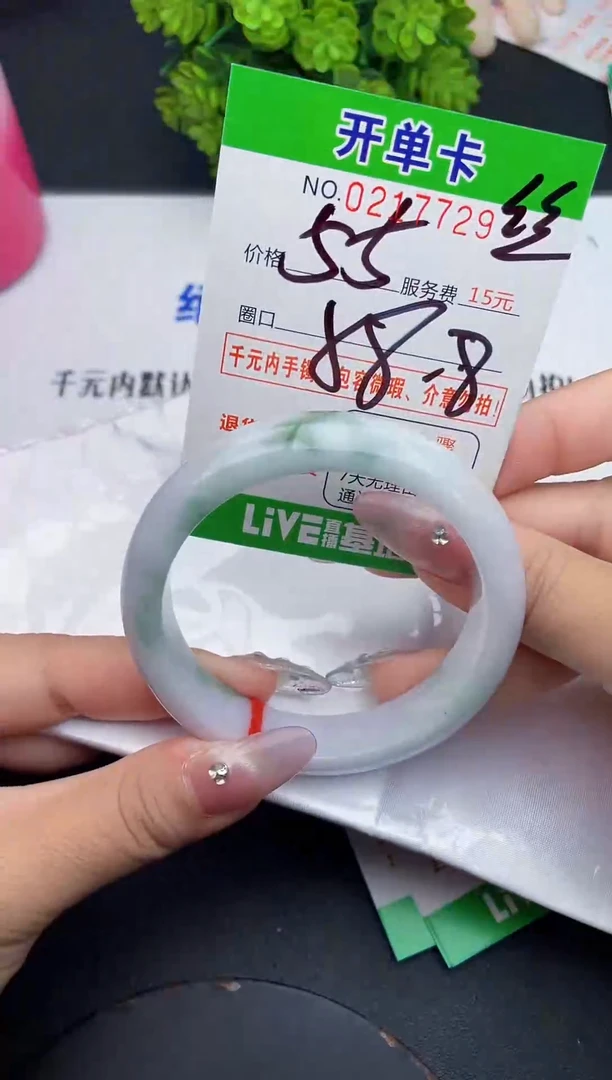 未镶嵌手镯翡翠29天然翡翠A货