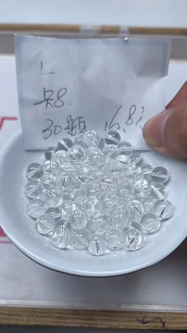 【闪购商品】水晶散珠未镶嵌B1026 白水晶8mm30个16.8元