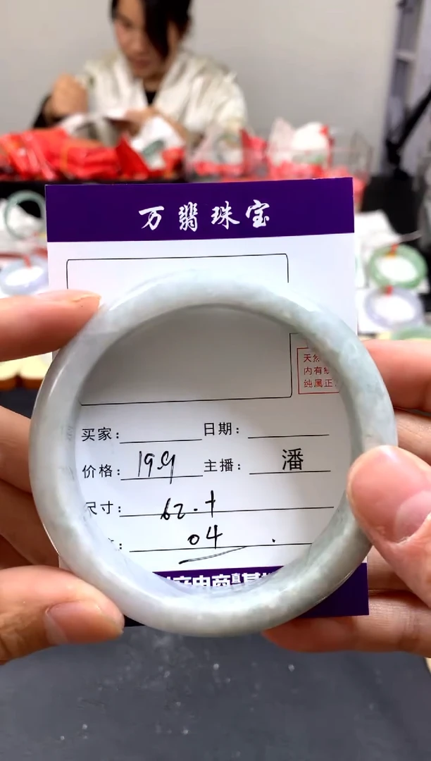 【闪购商品】翡翠手镯未镶嵌潘23/04