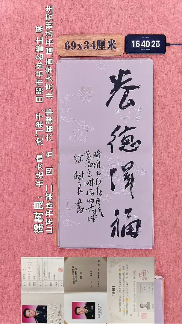 书法815         徐老师书法作品