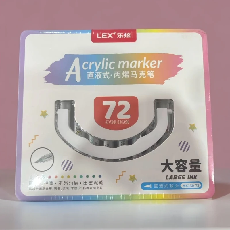 乐炫MK130-72色直液式丙烯马克笔儿童学生美术专用可叠色速干