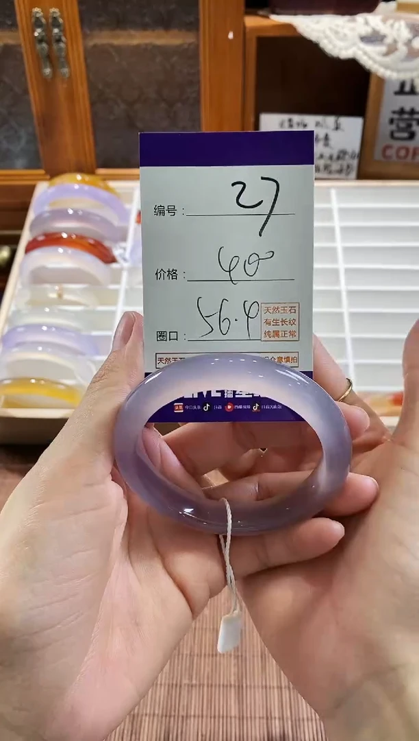 手镯玛瑙/玉髓未镶嵌27