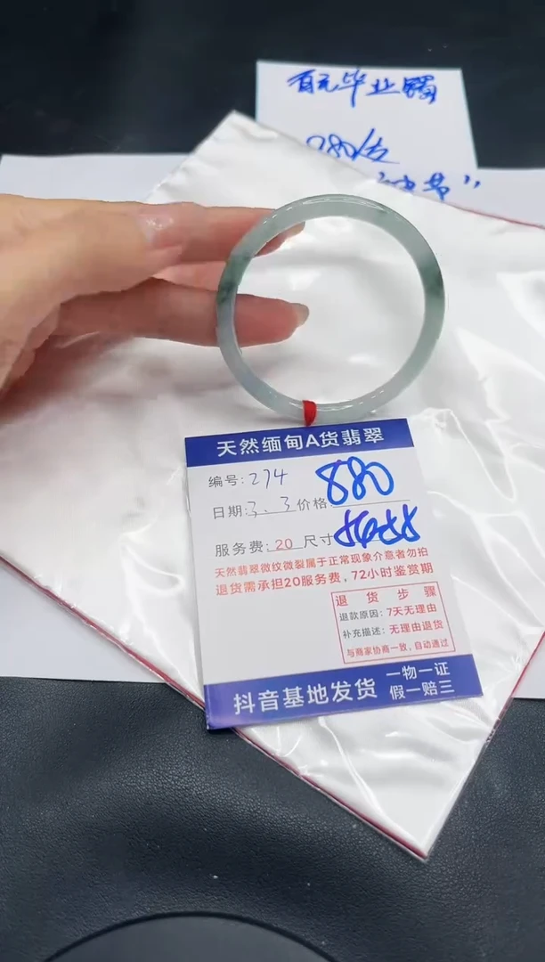 【闪购商品】翡翠手镯未镶嵌11111111